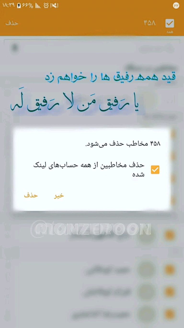 یا رفیق من لا رفیق له