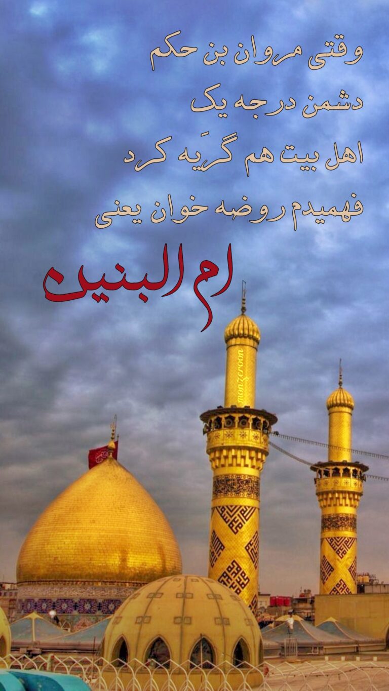 بهترین روضه خوان…
