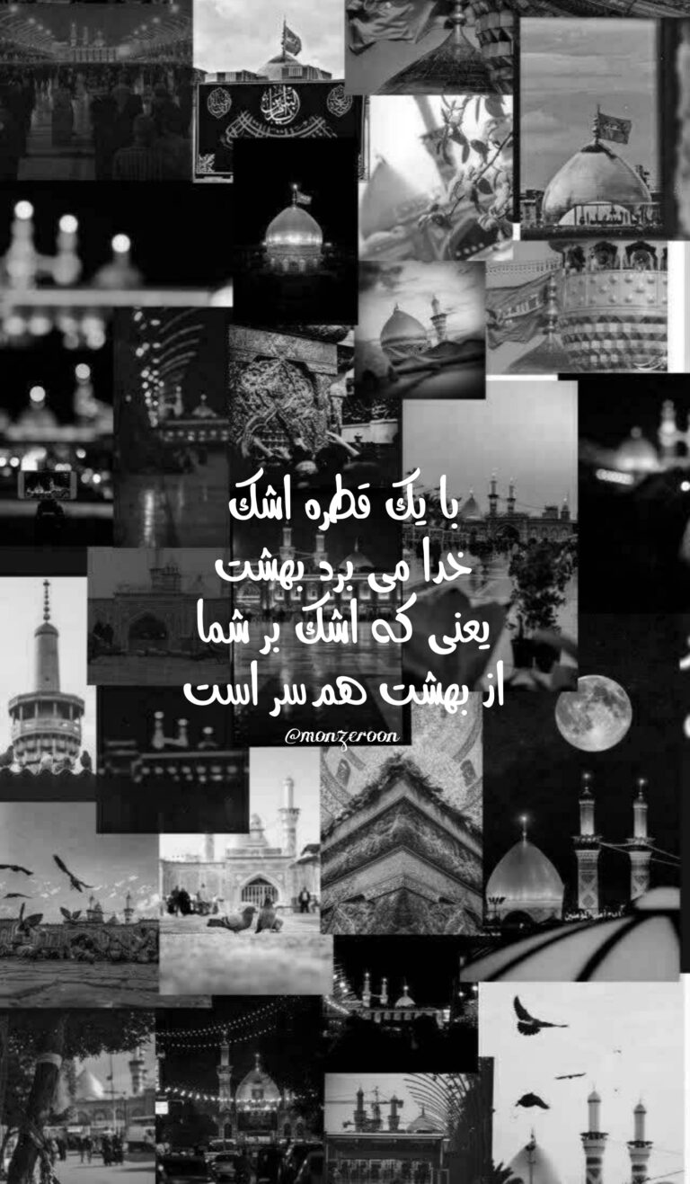 اشک بر اباعبدالله