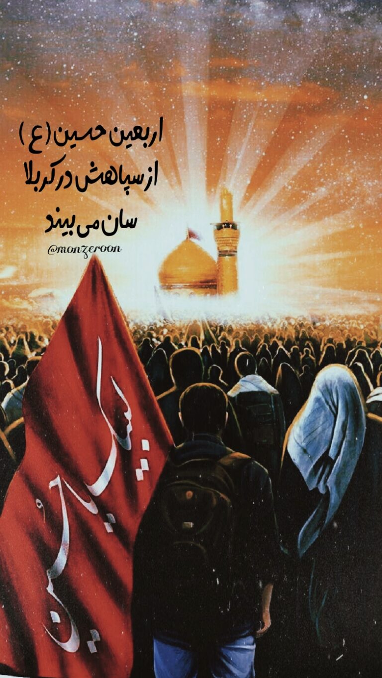 رژه ی سپاهیان حسین
