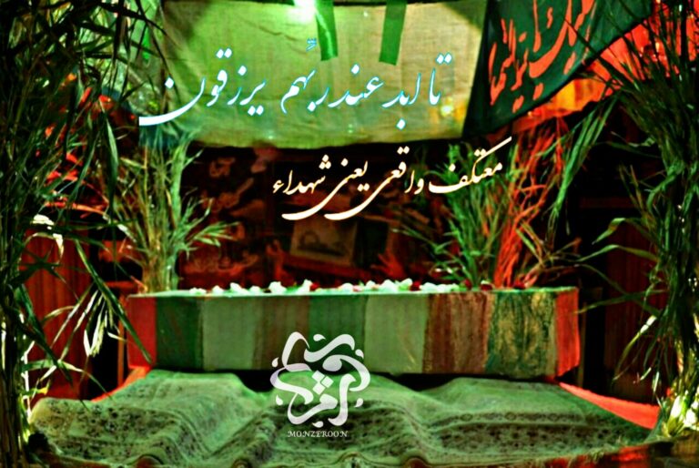 معتکف واقعی