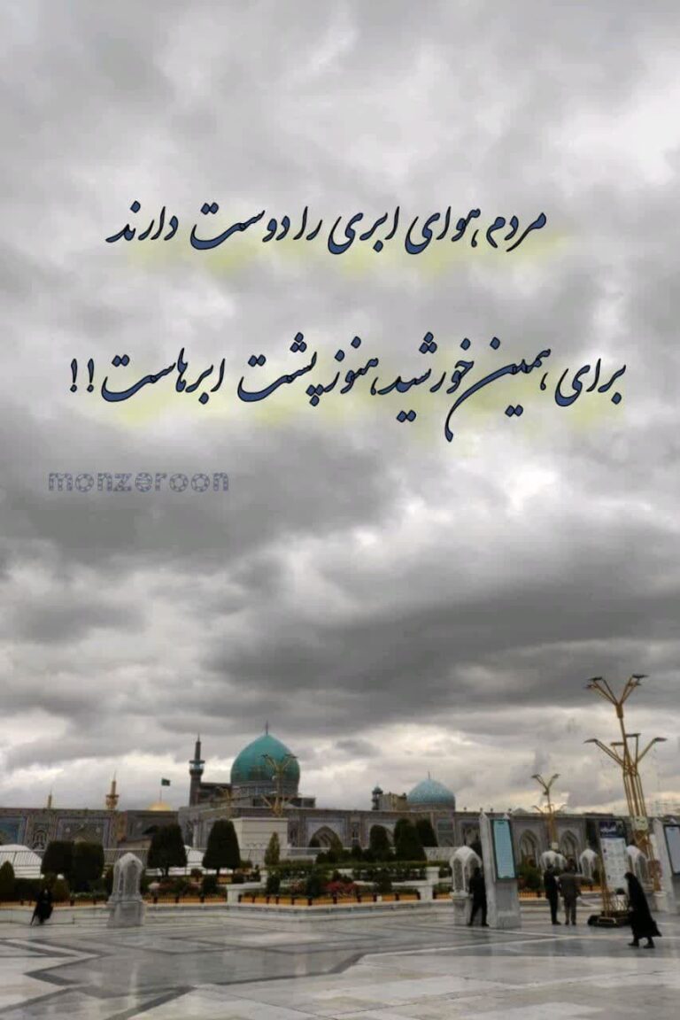 هوای ابری