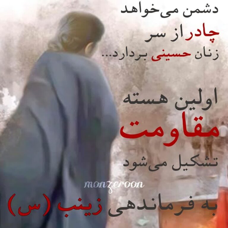 جنگ با چادر
