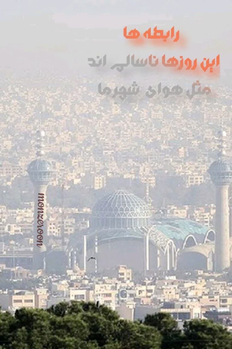 رابطه های ناسالم