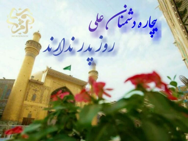 روز پدر