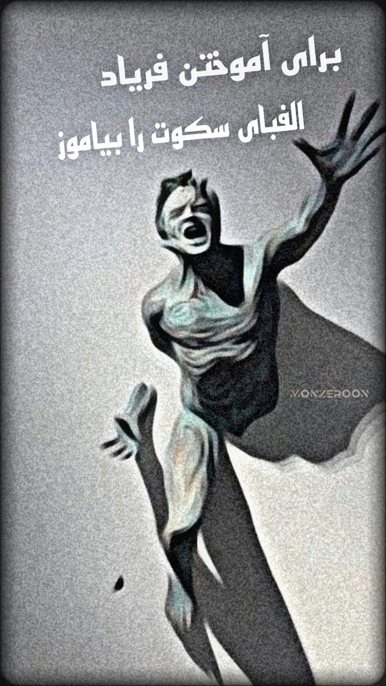 سکوت