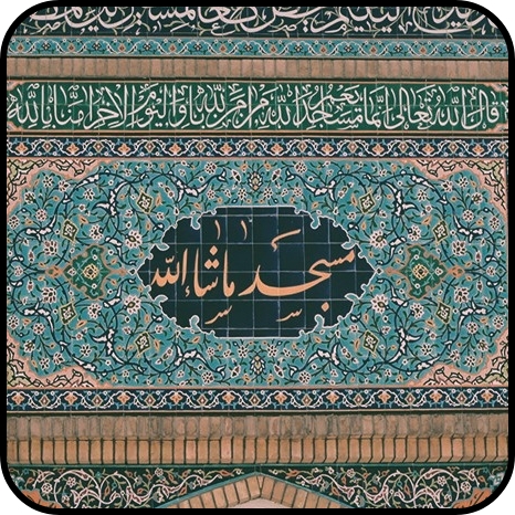 مسجد آدم کش