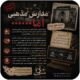 مدارس مذهبی اما انجمن حجتیه ای