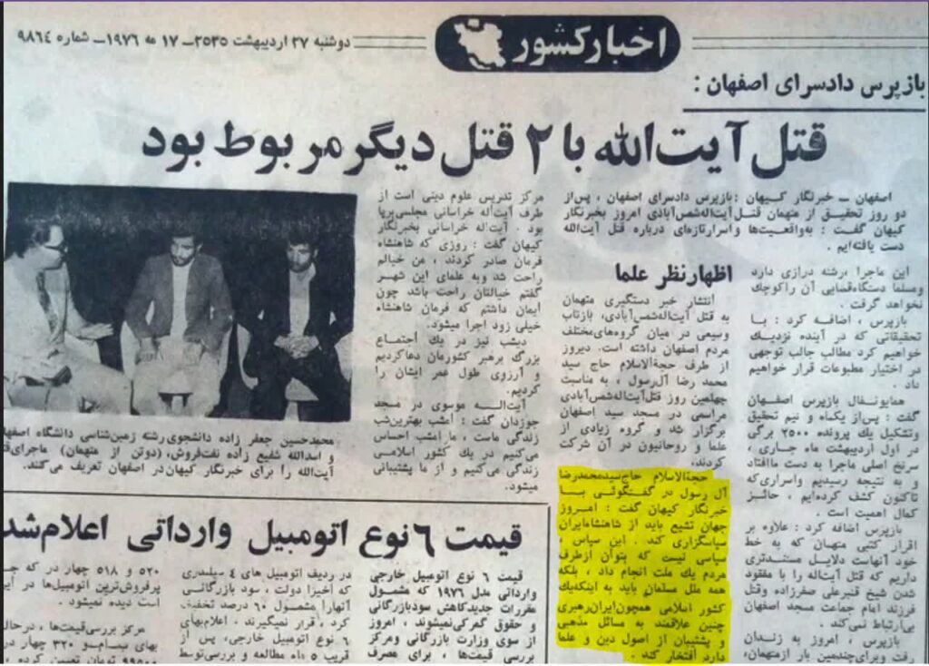 سید محمدرضا آل رسول
