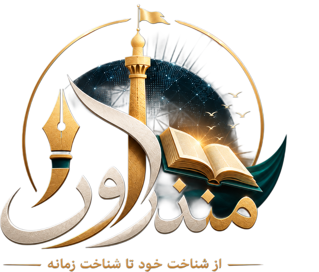 منذرون